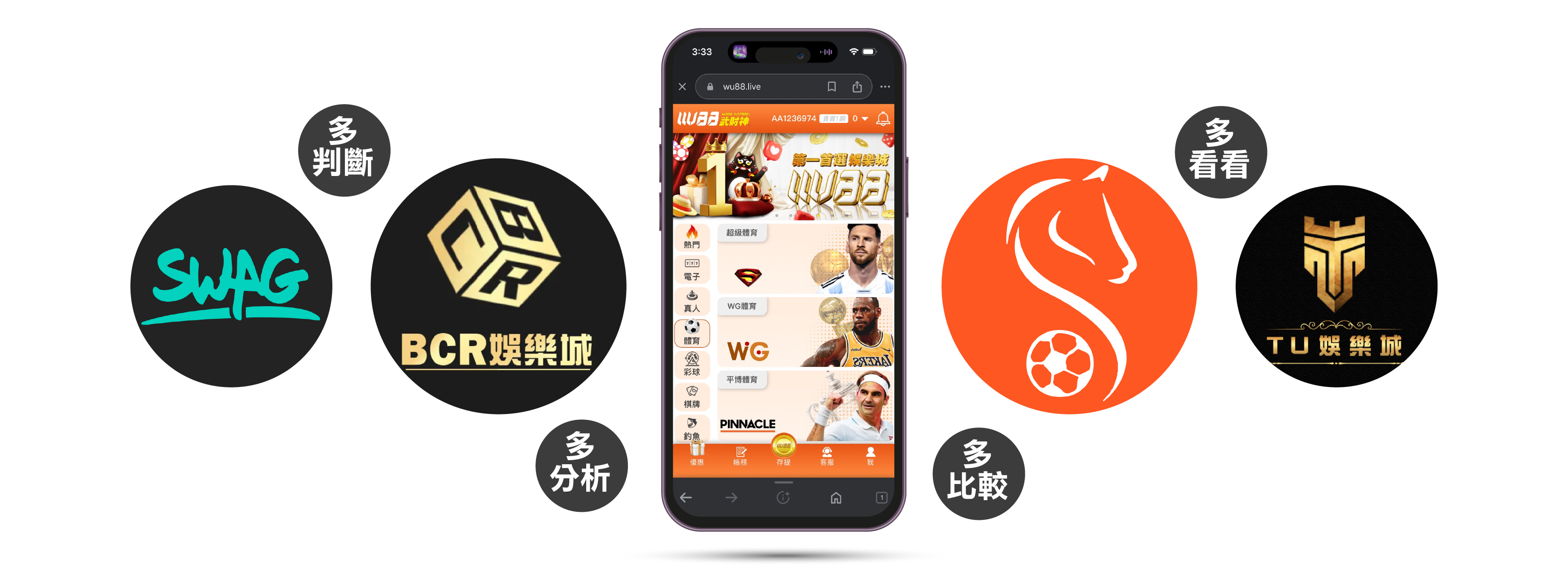 WU88武財神娛樂城